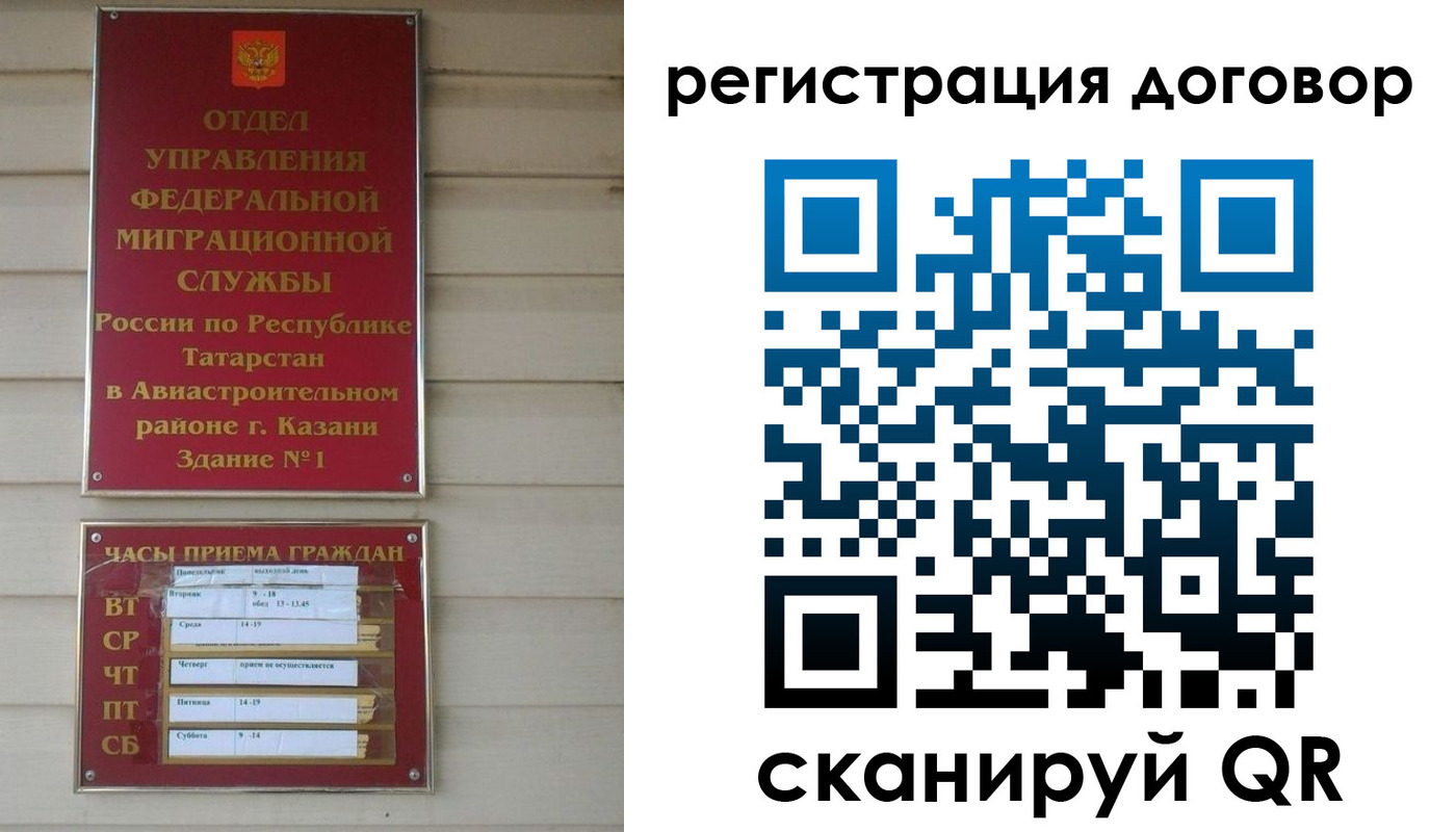 временная регистрация для всех в Златоусте