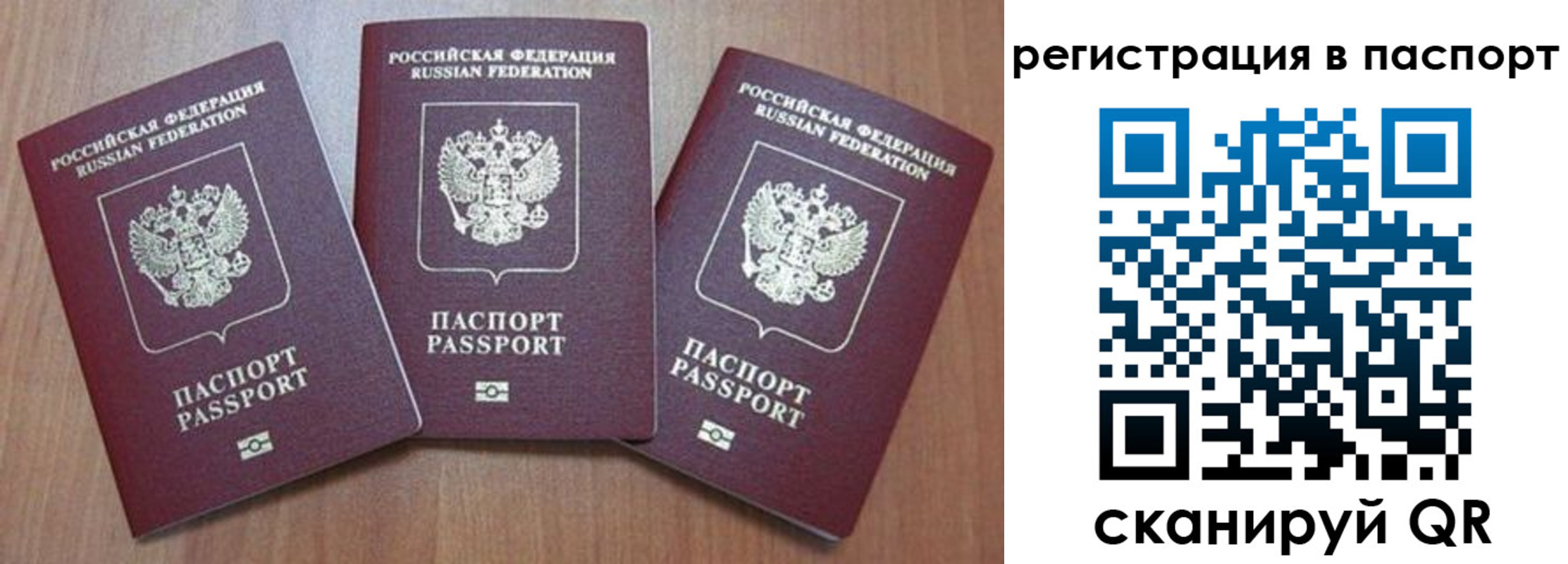 прописка для военкомата в Златоусте