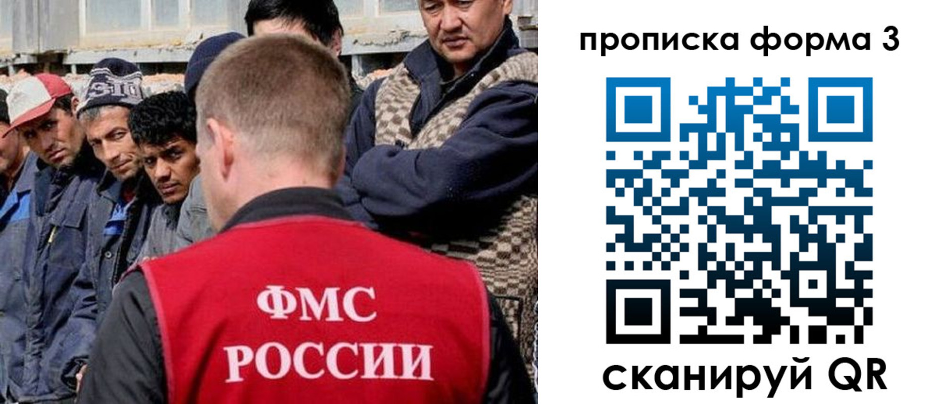 временная регистрация для школы в Златоусте