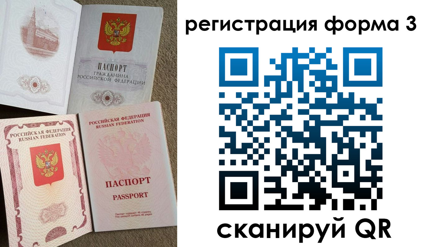прописка для школы в Златоусте