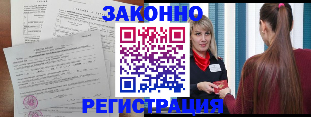 временная регистрация госуслуги в Златоусте