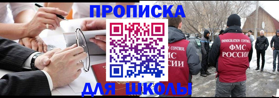 прописка иностранных граждан в Златоусте