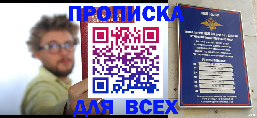 регистрация для школы в Златоусте