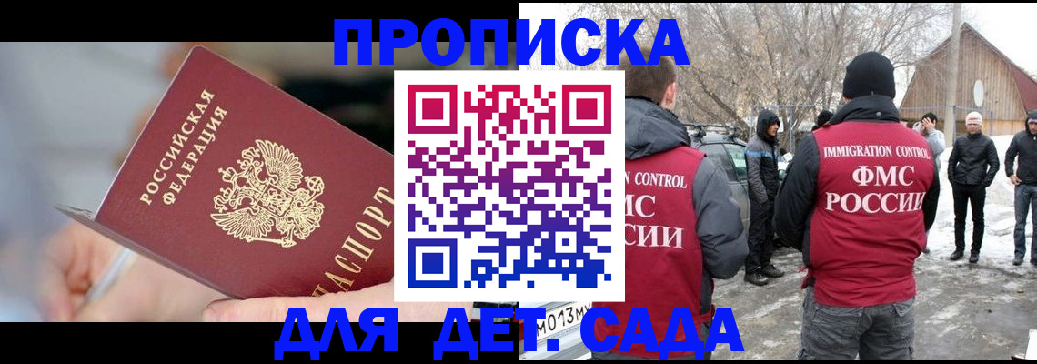 временная регистрация в Златоусте